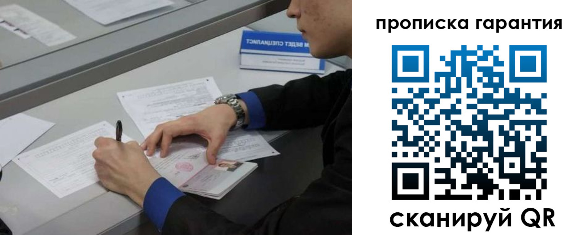прописка штамп в Котласе