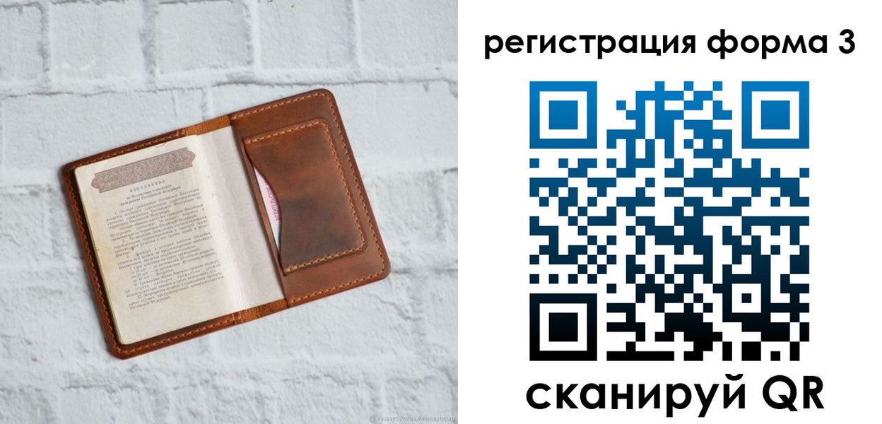 временная регистрация гарантия в Котласе