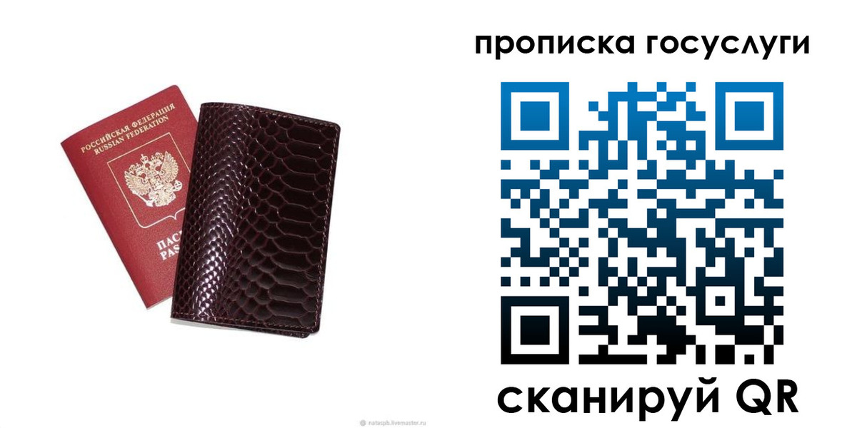 временная прописка в Котласе