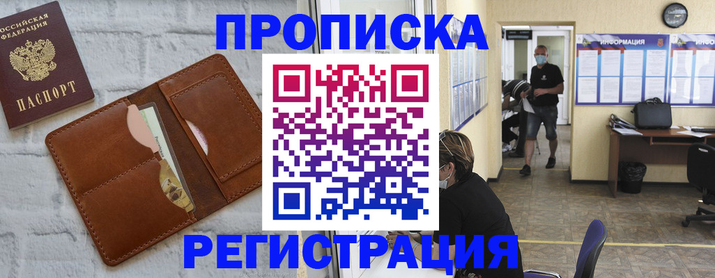 пропишу в квартире в Котласе