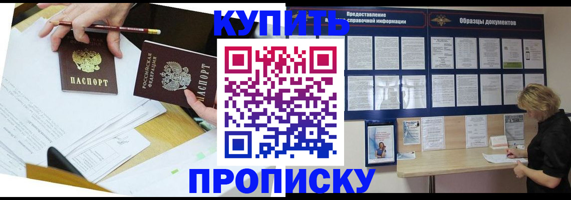 временная регистрация законно в Котласе