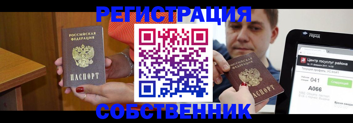 прописка гарантия в Котласе