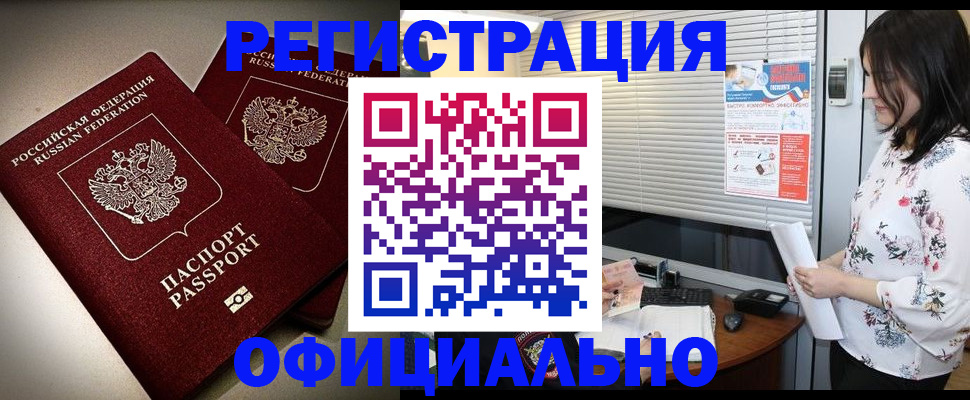 прописка для военкомата в Котласе